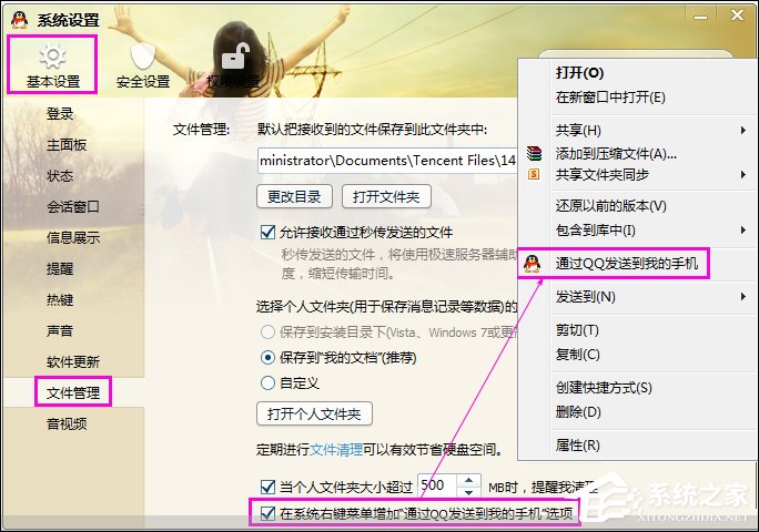 关于如何清除鼠标右键多余项