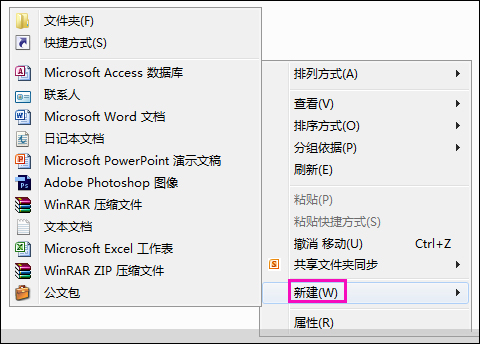 关于如何清除鼠标右键多余项
