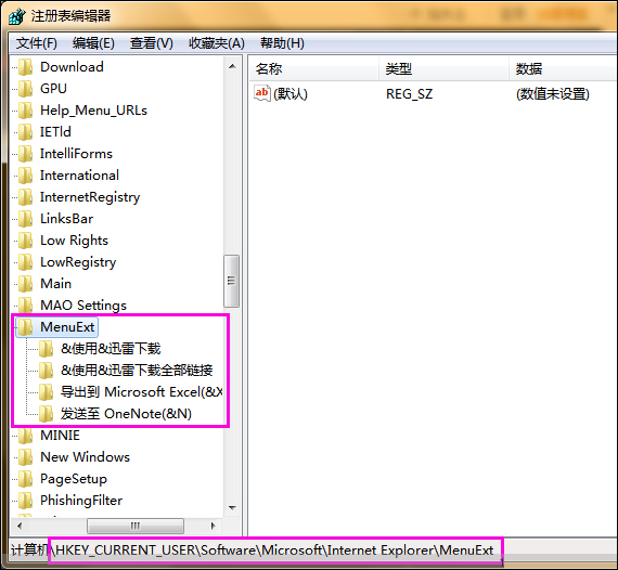 关于如何清除鼠标右键多余项