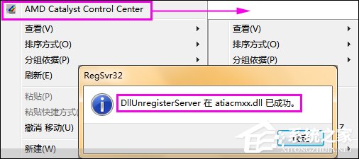 关于如何清除鼠标右键多余项