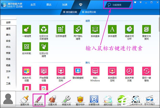 关于如何清除鼠标右键多余项