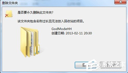 关于如何解决Win7文件名长度过长问题