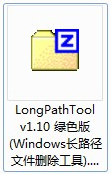 关于如何解决Win7文件名长度过长问题