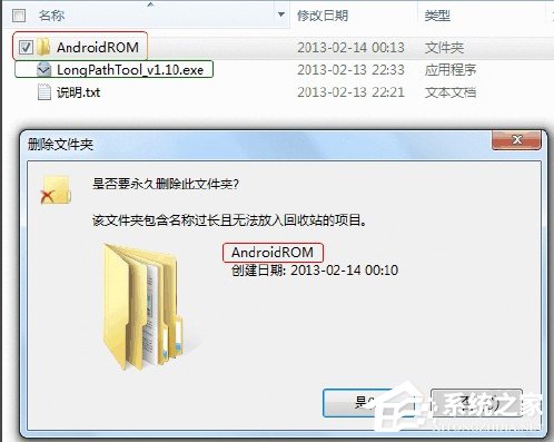 关于如何解决Win7文件名长度过长问题