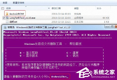 关于如何解决Win7文件名长度过长问题