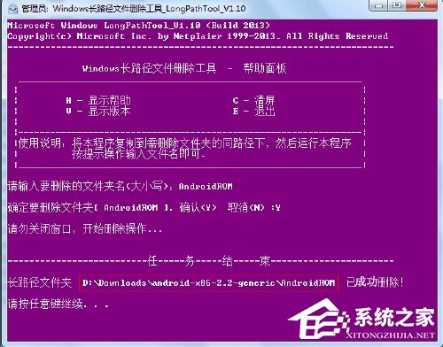 关于如何解决Win7文件名长度过长问题