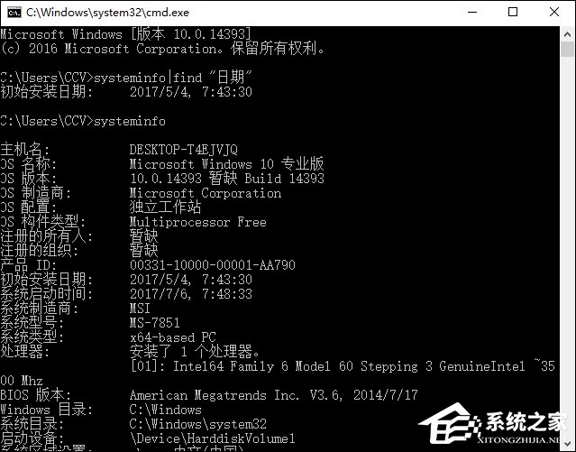 关于如何查看系统安装日期
