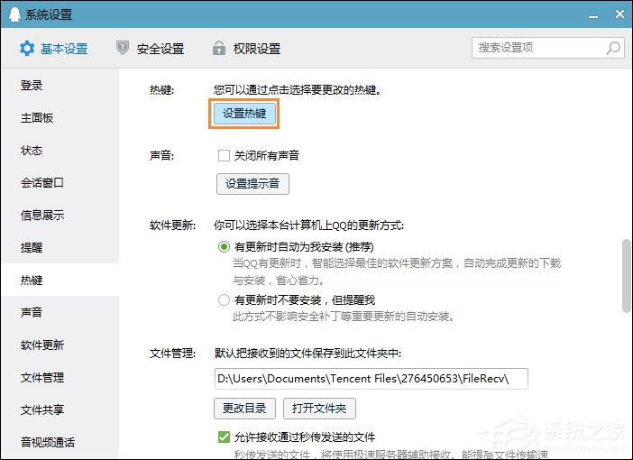 如何查看电脑热键冲突?Win10系统怎么查看热键占用?