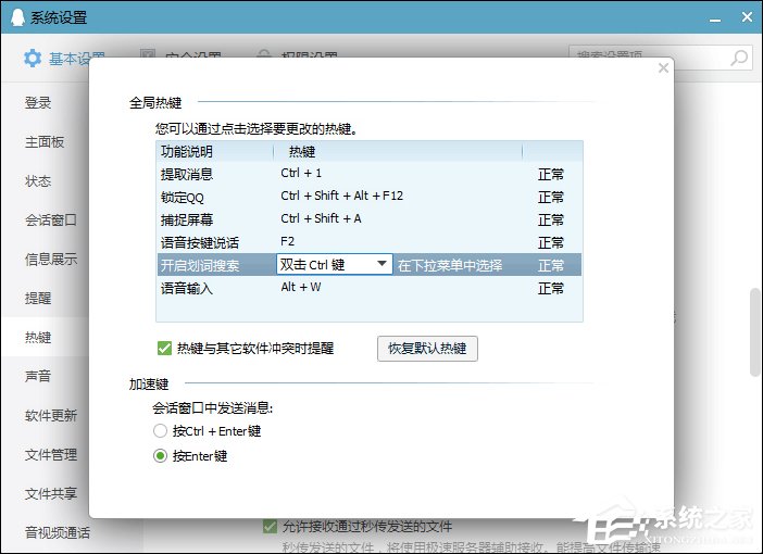如何查看电脑热键冲突?Win10系统怎么查看热键占用?