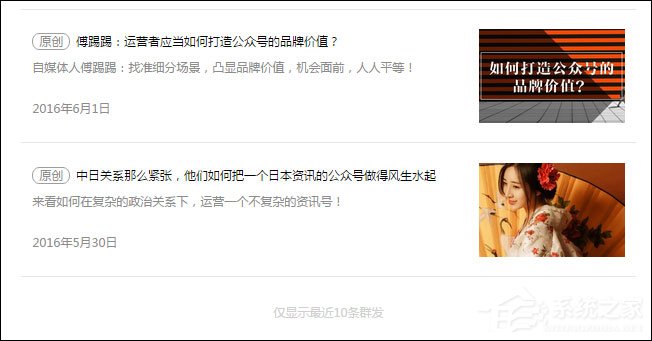 关于如何使用搜狗微信搜索寻找公众号文章