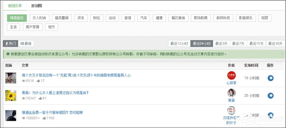 关于如何使用搜狗微信搜索寻找公众号文章