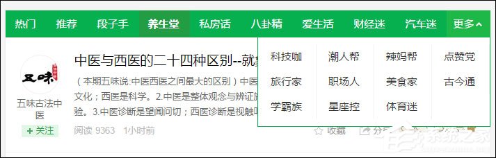 关于如何使用搜狗微信搜索寻找公众号文章