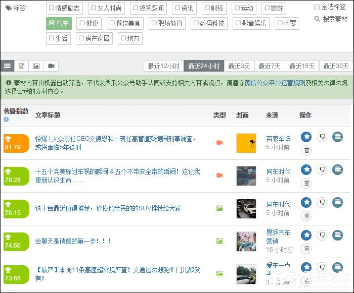 关于如何使用搜狗微信搜索寻找公众号文章