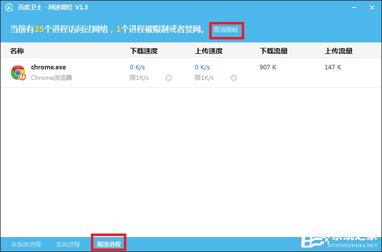 关于如何限制软件网速