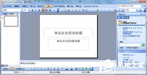 关于如何制作PPT模板（如何制作ppt模板 教程）