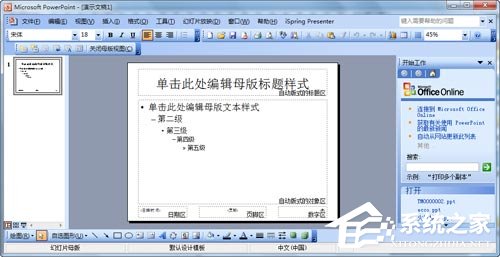 关于如何制作PPT模板（如何制作ppt模板 教程）