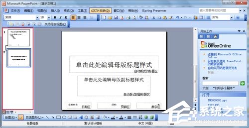 关于如何制作PPT模板（如何制作ppt模板 教程）