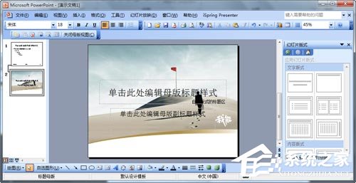 关于如何制作PPT模板（如何制作ppt模板 教程）
