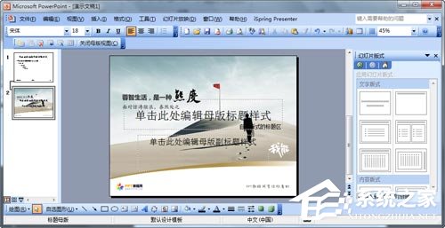 关于如何制作PPT模板（如何制作ppt模板 教程）