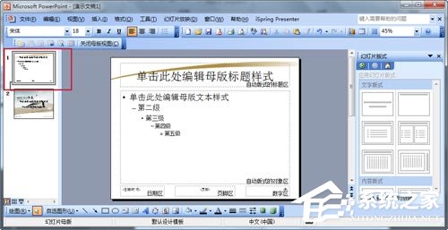 关于如何制作PPT模板（如何制作ppt模板 教程）