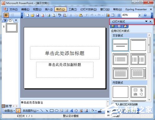 关于如何制作PPT模板（如何制作ppt模板 教程）