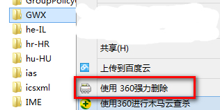 关于如何删除Windows10推送程序GWX（Windows10如何删除用户）