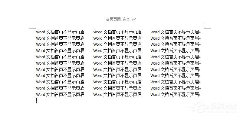 关于如何设置Word文档首页不显示页眉（如何设置Word文档密码）