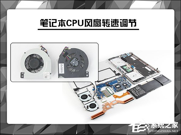 关于如何智能调节风扇转速