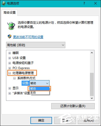 关于如何智能调节风扇转速