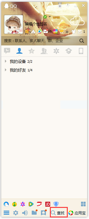 关于如何加入QQ群（如何加入qq群免费）