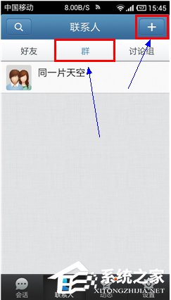 关于如何加入QQ群（如何加入qq群免费）