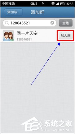 关于如何加入QQ群（如何加入qq群免费）