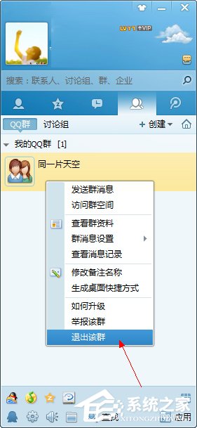 关于如何加入QQ群（如何加入qq群免费）