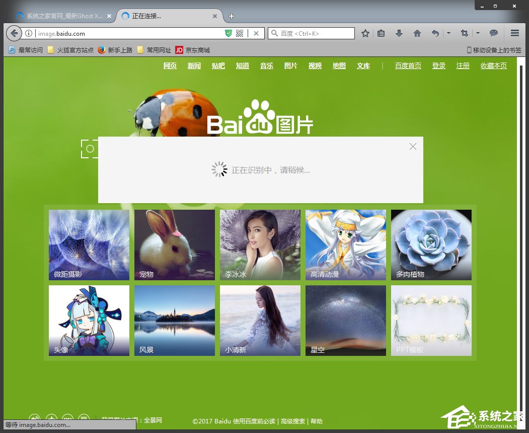 如何使用百度识图搜索图片?百度识图怎么用?
