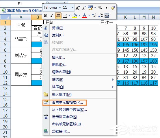 关于如何在Excel表格中画斜线打字