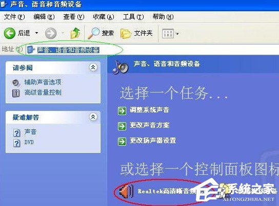 关于如何解决WinXP前置音频没声音的问题
