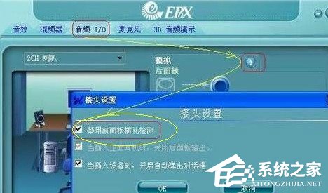 关于如何解决WinXP前置音频没声音的问题