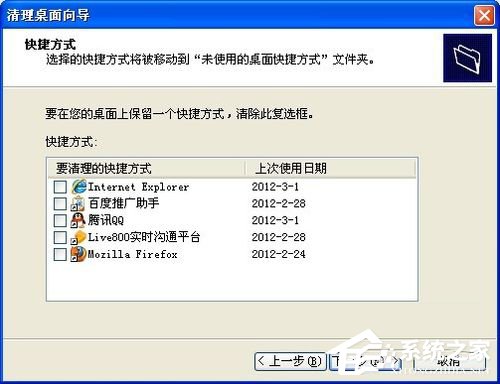 关于如何解决WinXP桌面上有个图标删不掉的问题
