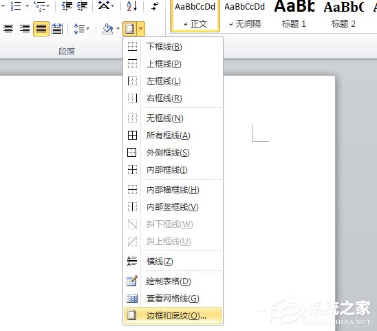 关于如何在Word文档中编辑边框和底纹（Word文档如何一起编辑）