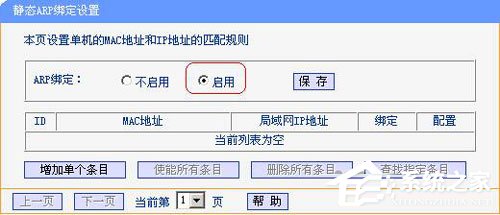 关于如何解决局域网ARP欺骗和攻击的问题
