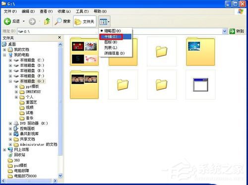如何解决WinXP缩略图不显示文件名的问题?