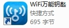 关于如何蹭网
