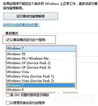 关于如何解决Win10系统鲁大师无法运行的问题