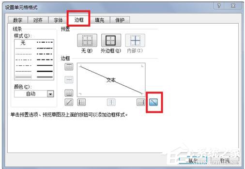 关于如何在Excel中画斜线（如何在excel中画斜线并输入文字）
