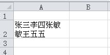 关于如何实现Excel单元格内换行（如何在excel单元格A1至）