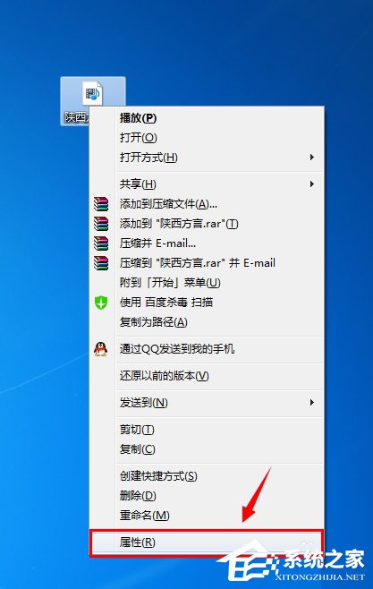 关于如何修改Win7打开方式（win7修改文件打开方式）