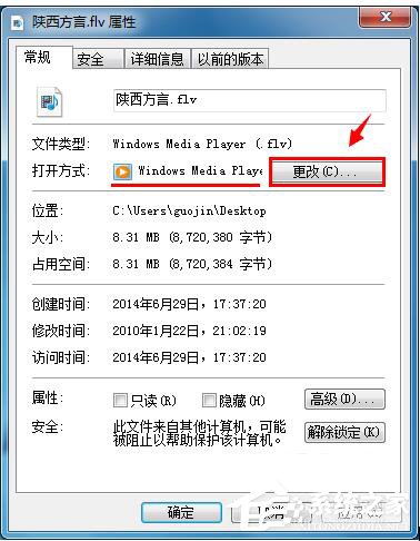 关于如何修改Win7打开方式（win7修改文件打开方式）
