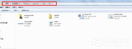 如何改变Win7开机画面?改变Win7开机画面的方法