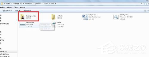 如何改变Win7开机画面?改变Win7开机画面的方法