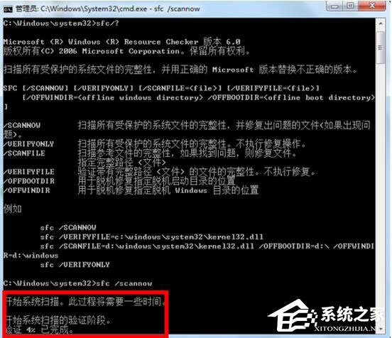 关于如何修复Win7系统（如何修复win7系统文件）